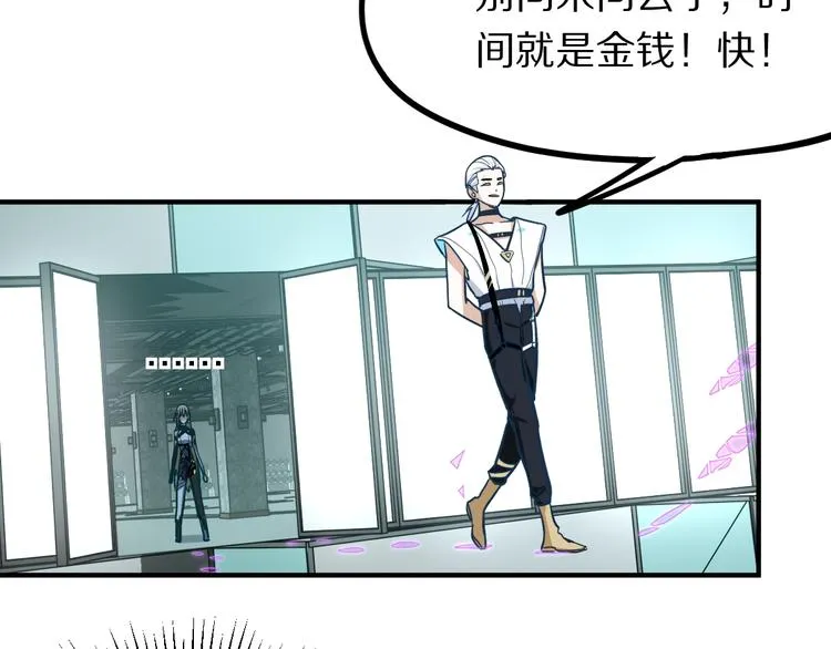第105话 高空训练室 第43页