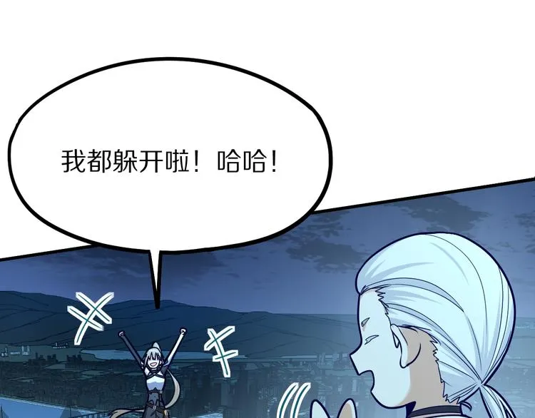 第105话 高空训练室 第86页