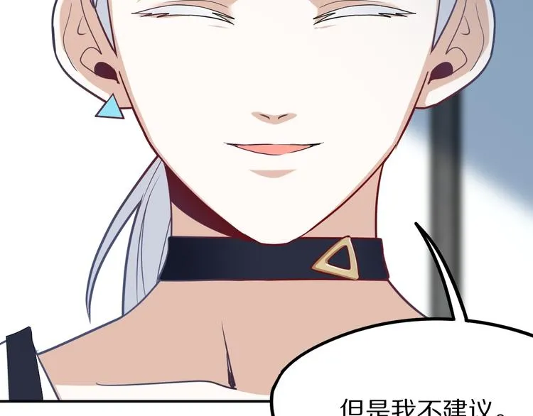 第105话 高空训练室 第72页