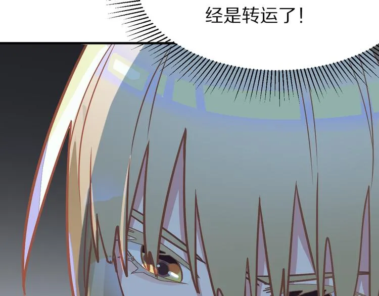 第105话 高空训练室 第102页