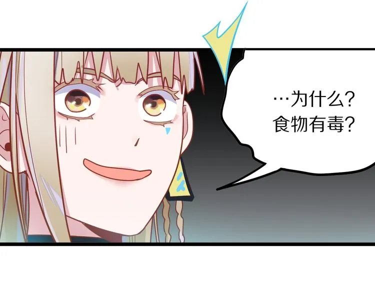 第105话 高空训练室 第36页