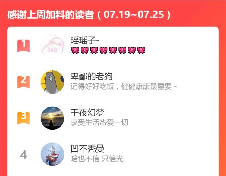 第105话 高空训练室 第139页