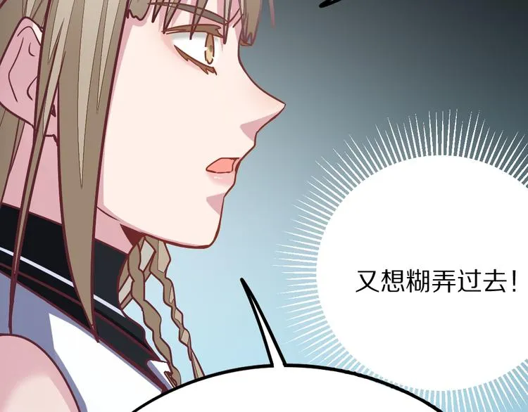 第105话 高空训练室 第41页