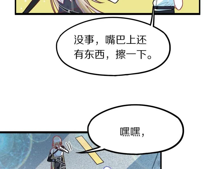 第105话 高空训练室 第32页