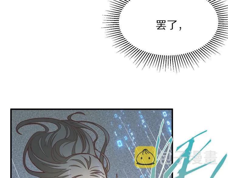第105话 高空训练室 第45页