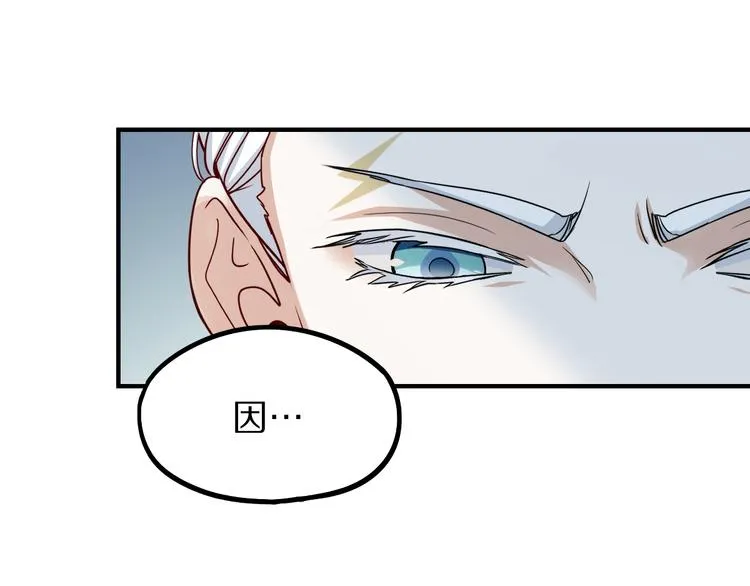 第105话 高空训练室 第38页