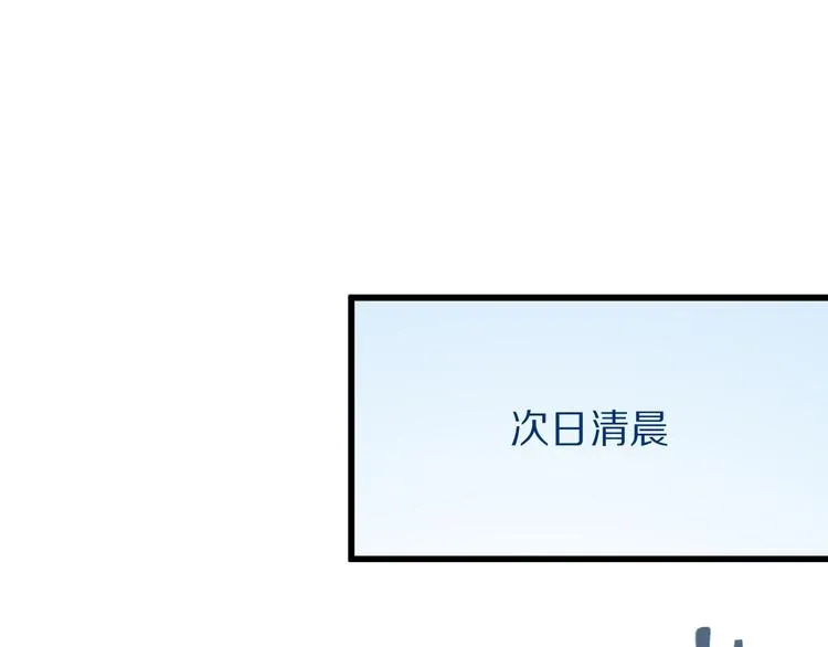 第105话 高空训练室 第93页