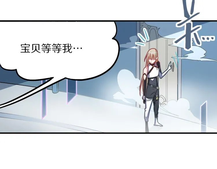 第105话 高空训练室 第94页