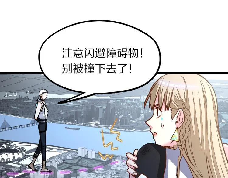 第105话 高空训练室 第51页