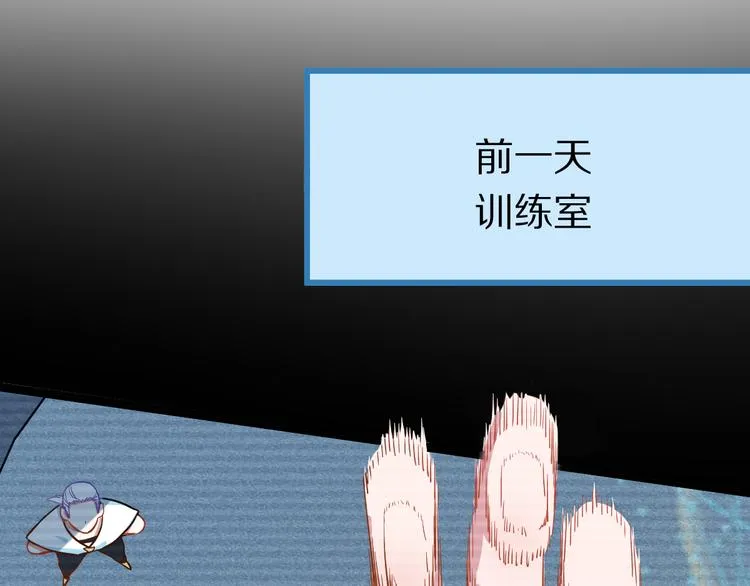 第105话 高空训练室 第11页