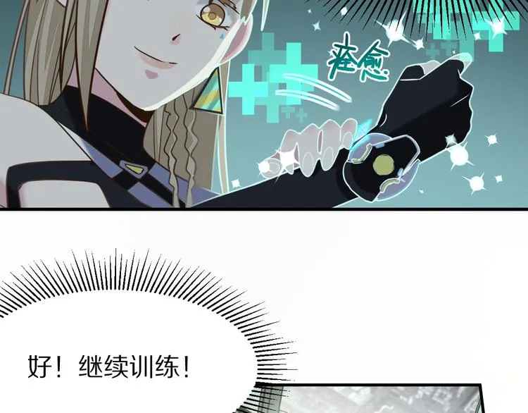 第105话 高空训练室 第78页