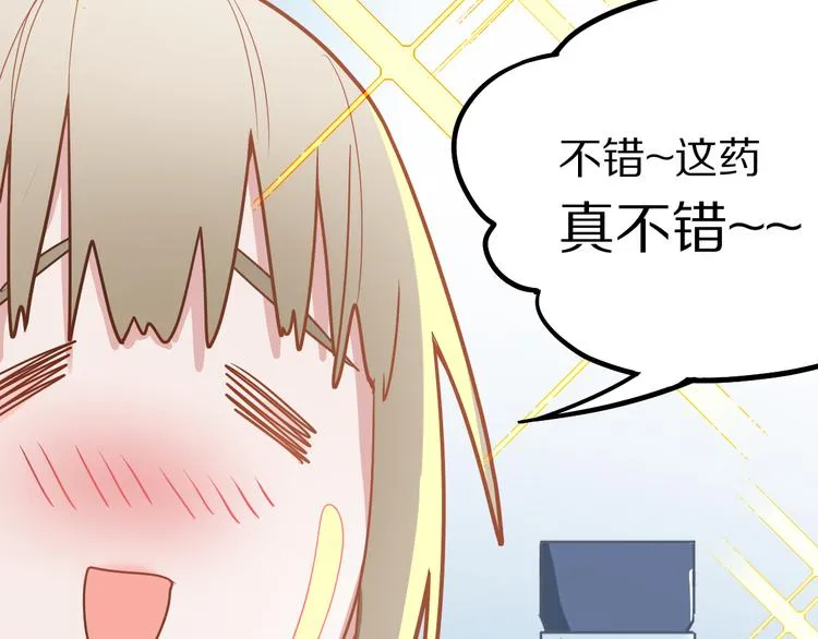 第105话 高空训练室 第20页