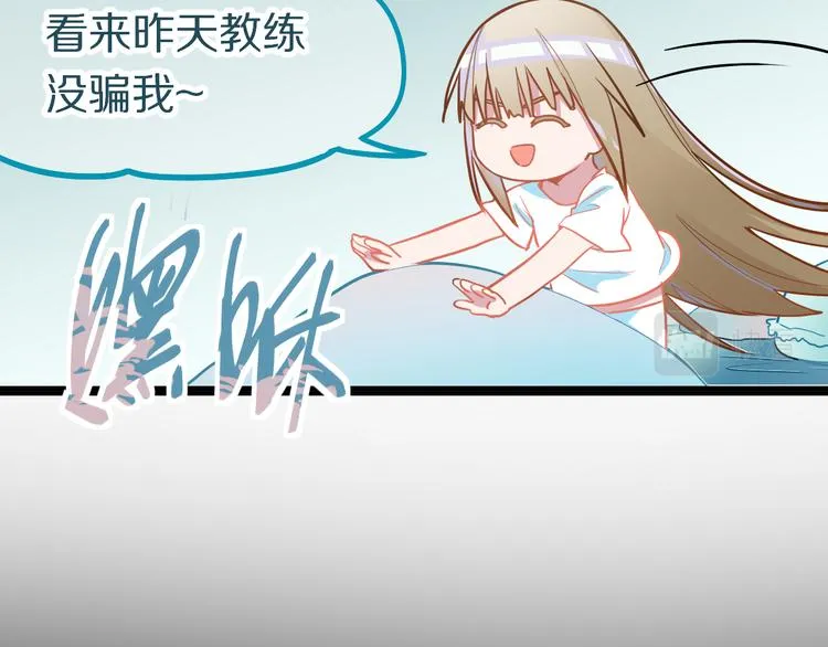 第105话 高空训练室 第10页