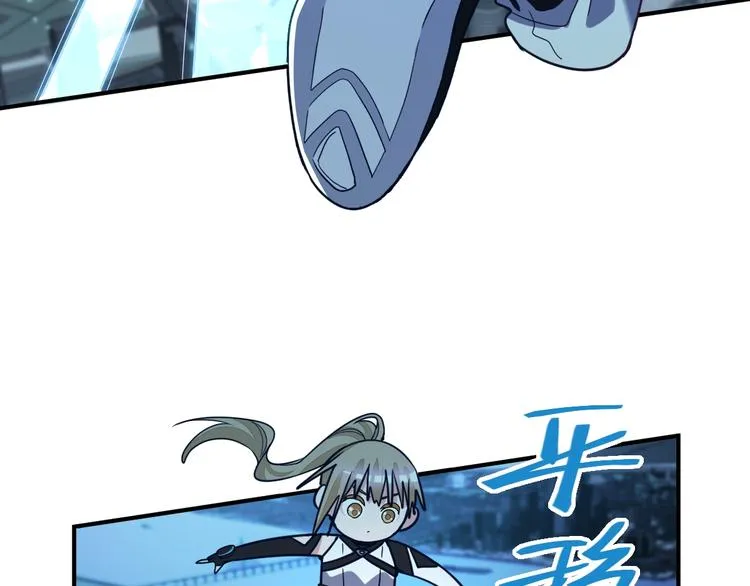 第105话 高空训练室 第84页