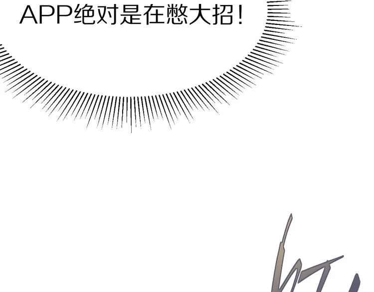 第105话 高空训练室 第104页