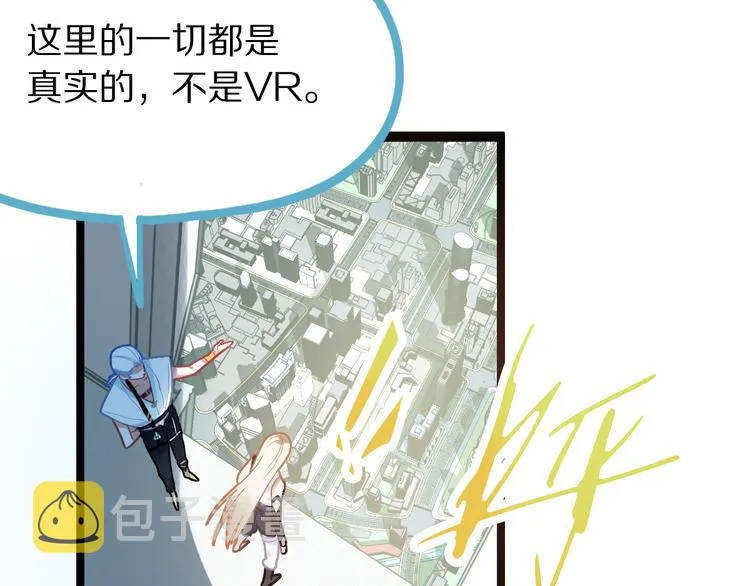 第105话 高空训练室 第115页