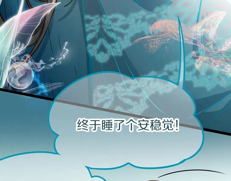 第105话 高空训练室 第9页