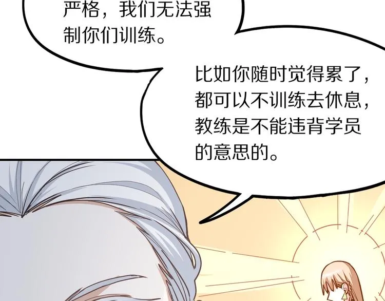 第105话 高空训练室 第66页