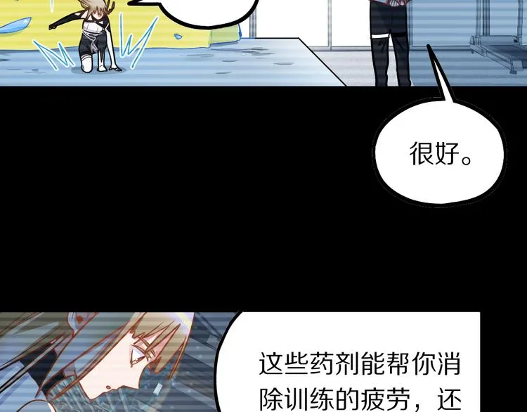 第105话 高空训练室 第16页