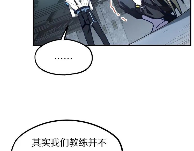 第105话 高空训练室 第65页