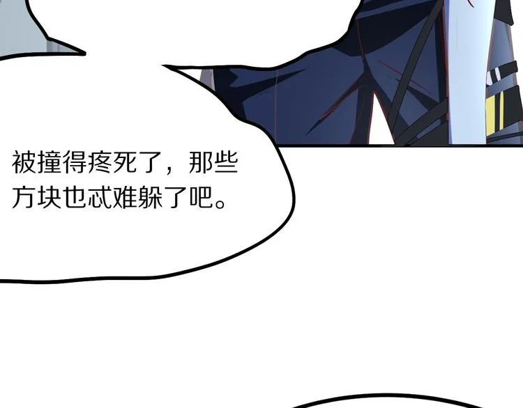 第105话 高空训练室 第60页