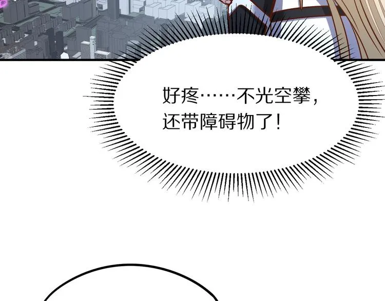 第105话 高空训练室 第52页