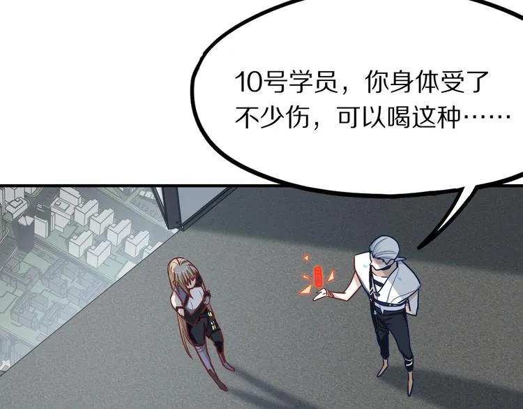 第105话 高空训练室 第61页