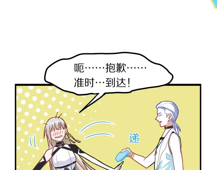 第105话 高空训练室 第31页