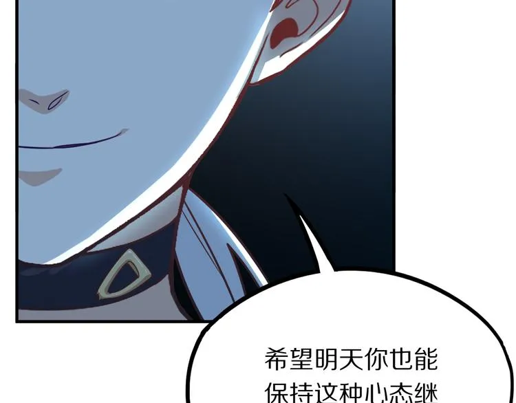 第105话 高空训练室 第91页