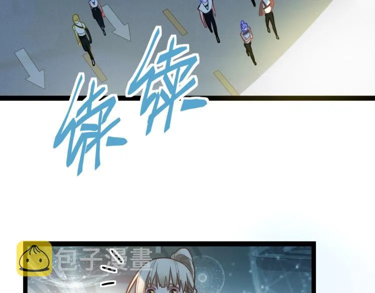 第106话 真实模拟！ 第71页