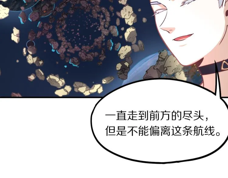 第106话 真实模拟！ 第119页