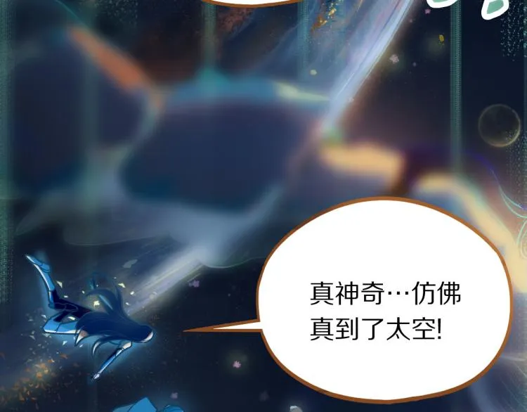 第106话 真实模拟！ 第111页