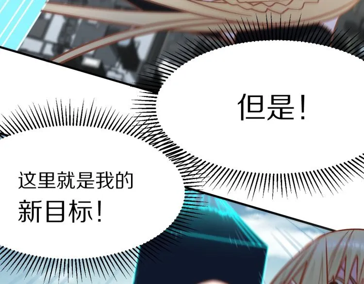 第106话 真实模拟！ 第38页