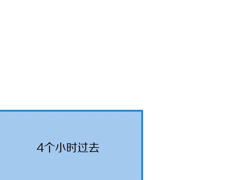 第106话 真实模拟！ 第47页
