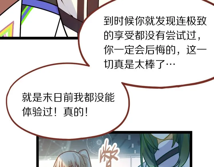 第106话 真实模拟！ 第85页