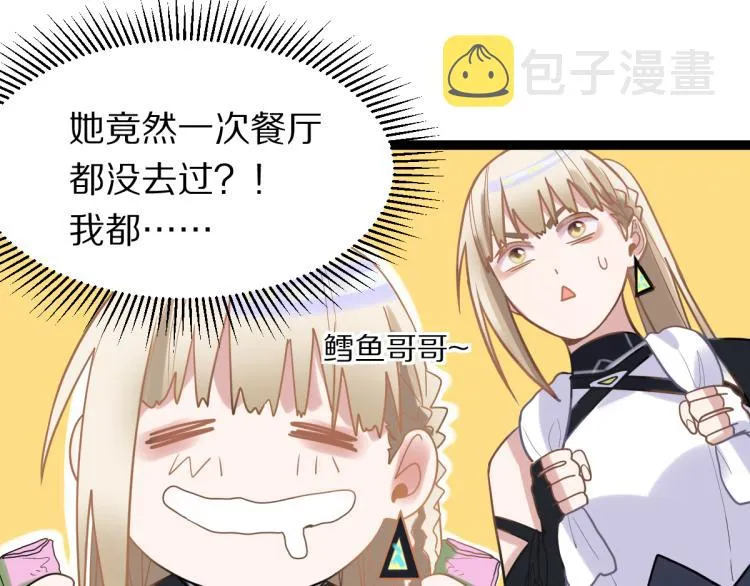 第106话 真实模拟！ 第91页