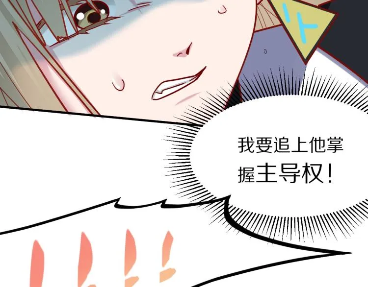 第106话 真实模拟！ 第42页