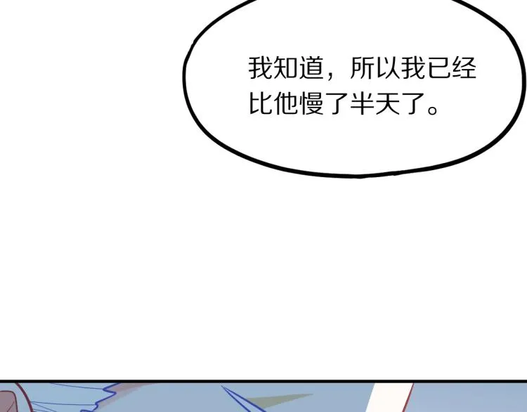 第106话 真实模拟！ 第53页