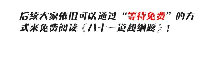 第106话 真实模拟！ 第130页