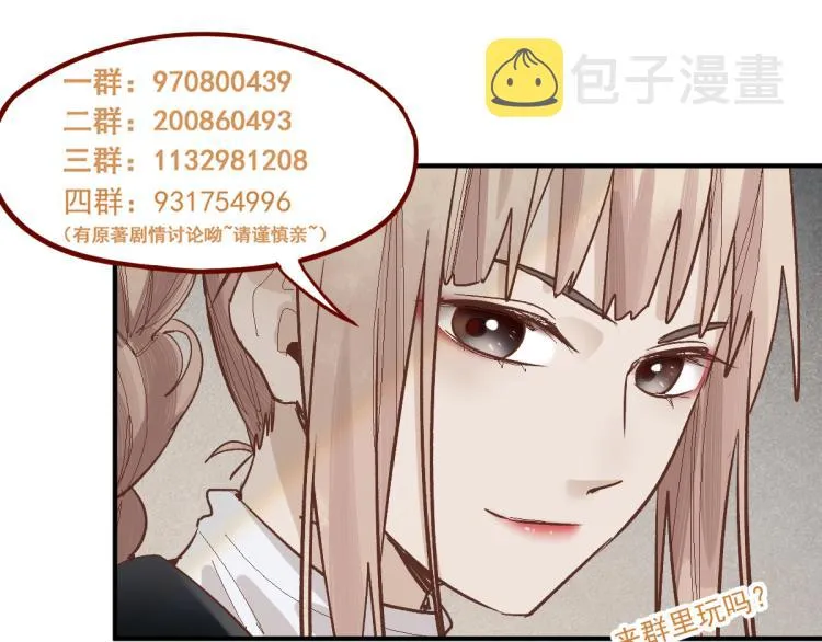 第106话 真实模拟！ 第134页