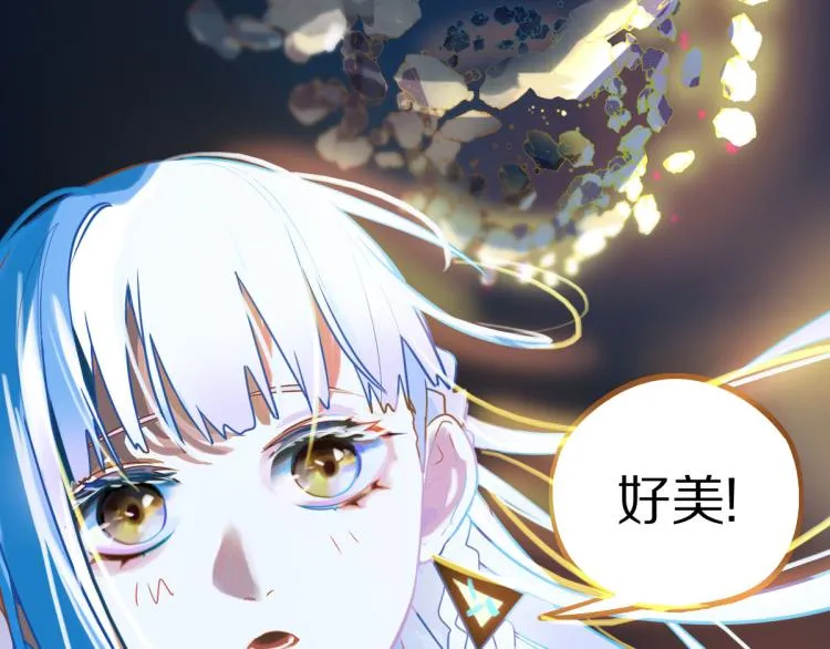 第106话 真实模拟！ 第114页
