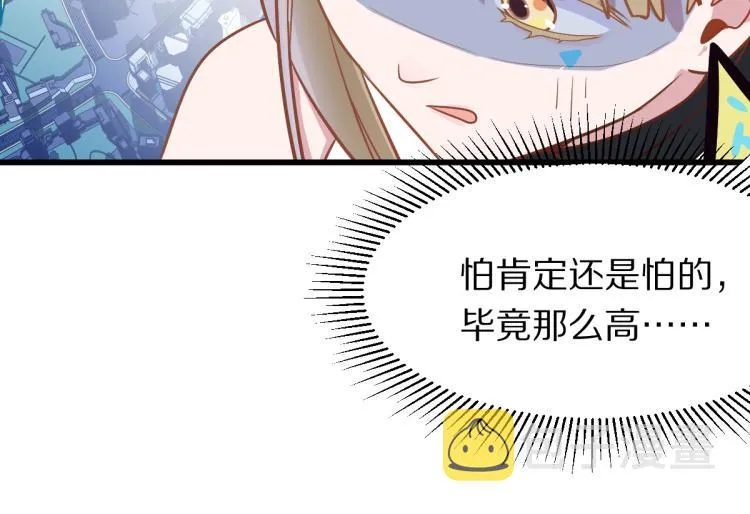 第106话 真实模拟！ 第35页