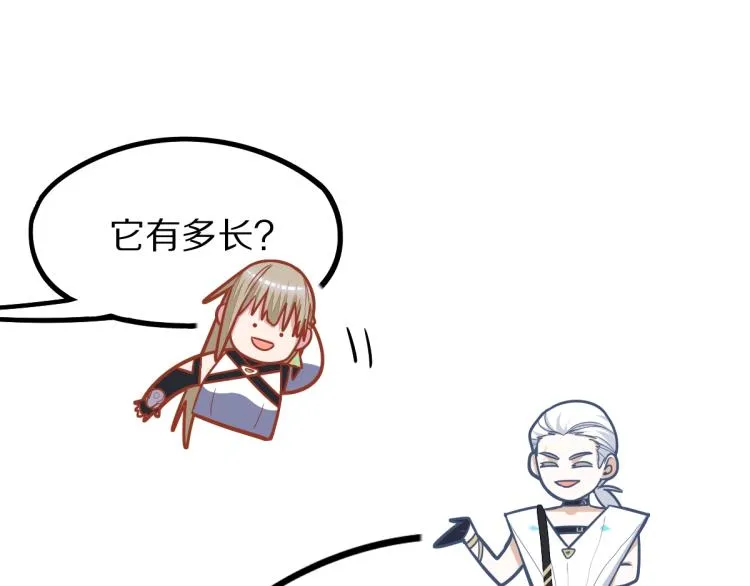 第106话 真实模拟！ 第120页