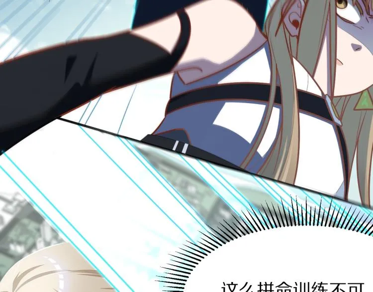 第106话 真实模拟！ 第39页