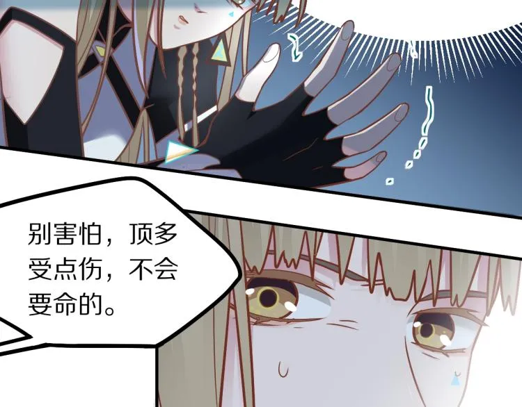 第106话 真实模拟！ 第14页