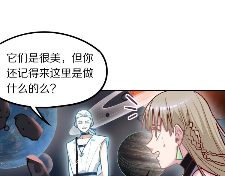 第106话 真实模拟！ 第117页