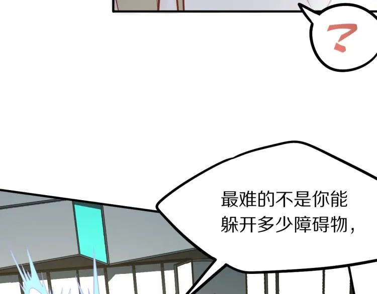 第106话 真实模拟！ 第15页