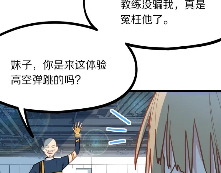 第106话 真实模拟！ 第64页