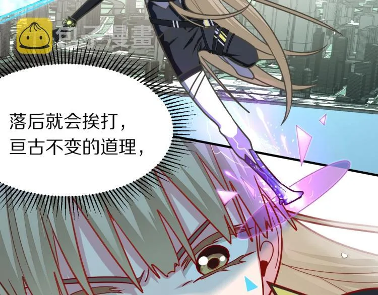 第106话 真实模拟！ 第41页