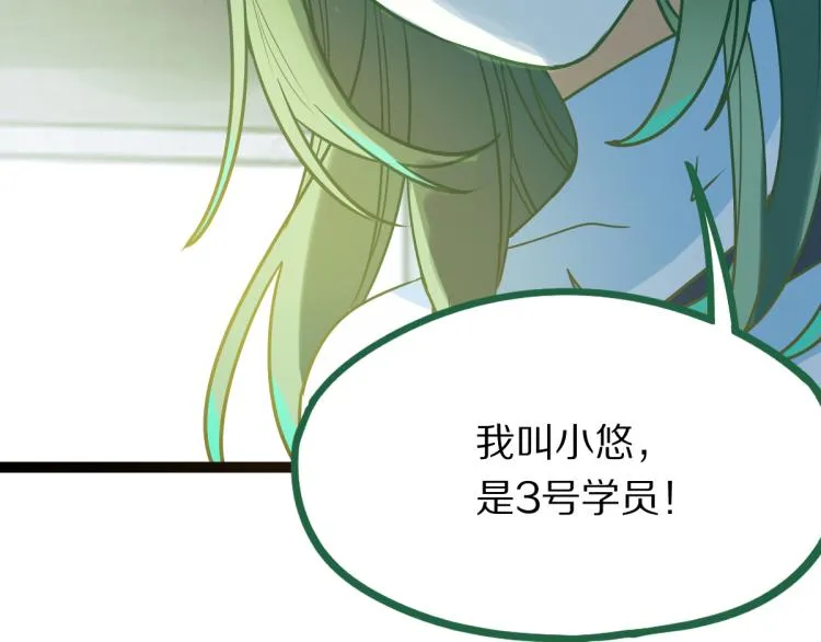 第106话 真实模拟！ 第78页